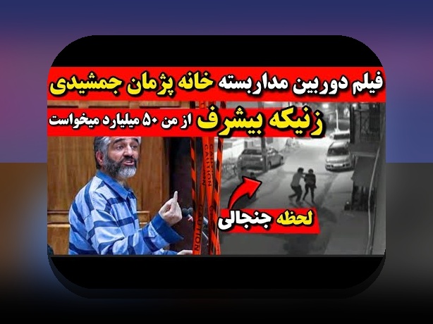 حواشی الهام حسینی در سایت شرط بندی: چه چیزی باید درباره این موضوع بدانید؟