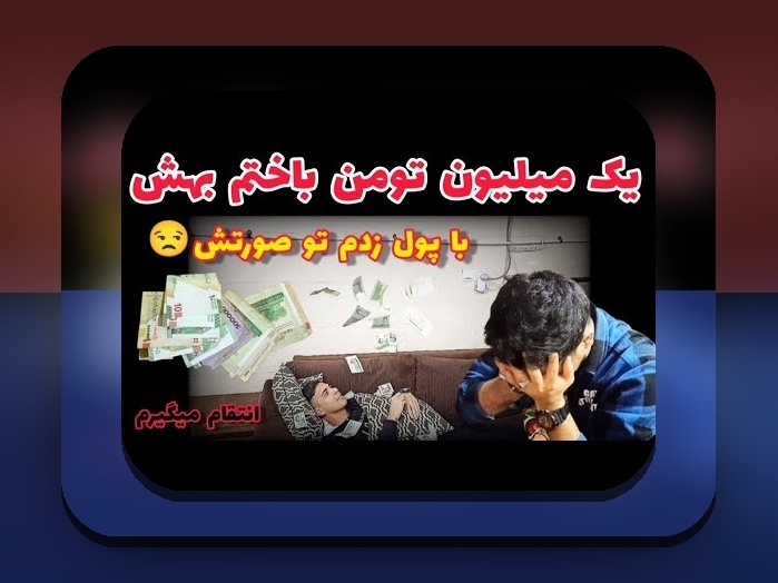 آیا بازی تخته نرد شرطی قانونی است؟ راهنمای جامع برای کاربران ایرانی در سایت شرط بندی