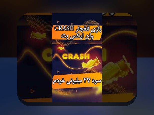 کامل‌ترین راهنمای بانس شنبه وان ایکس: چگونه از این فرصت در سایت شرط بندی بهره‌مند شویم؟